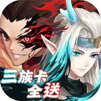 百戰(zhàn)無雙送暗黑悟空安卓版