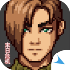 《擺渡人生：末日危機(jī)官方版》