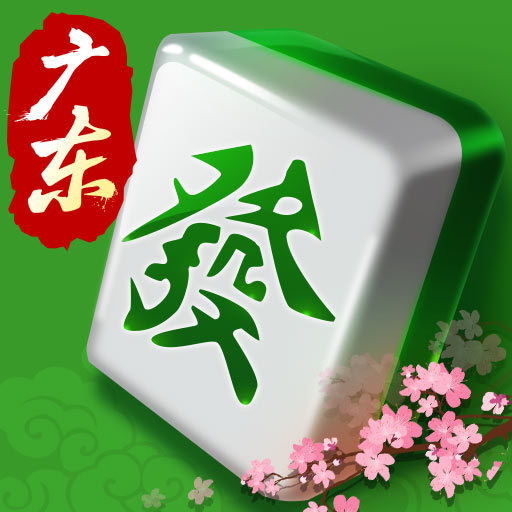 歡樂(lè)廣東麻將贏話費(fèi)版