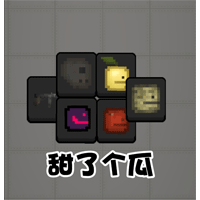 《甜了個(gè)瓜 官方版》