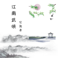 江南武俠見聞錄官方版