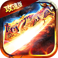 《斗破傳奇：龍城決手游最新版》