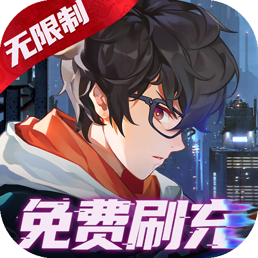 魔力契約GM免費直充版