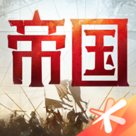 《重返帝國(guó)官方游戲版》