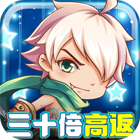 魔方時空三十倍返利版
