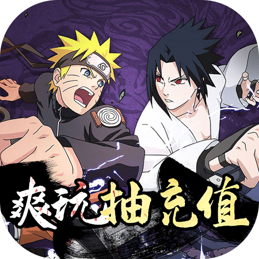 修羅道Online爽玩抽充值版