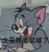 Friday Night Funkin黑色星期五之夜Error Tom模組