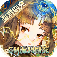 百世文華錄gm修改器版