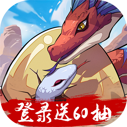 《九州異獸記手游新版本》
