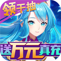蒼之女武神送千抽萬(wàn)充版