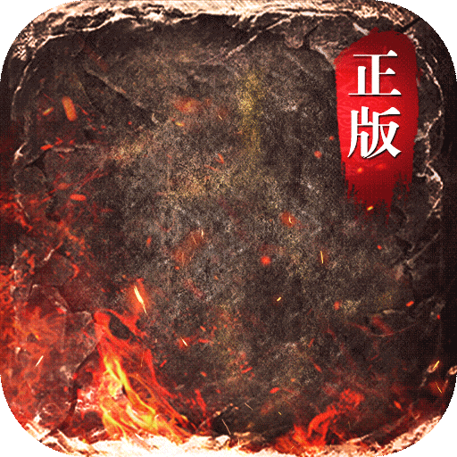 烈火戰(zhàn)歌手游官方版
