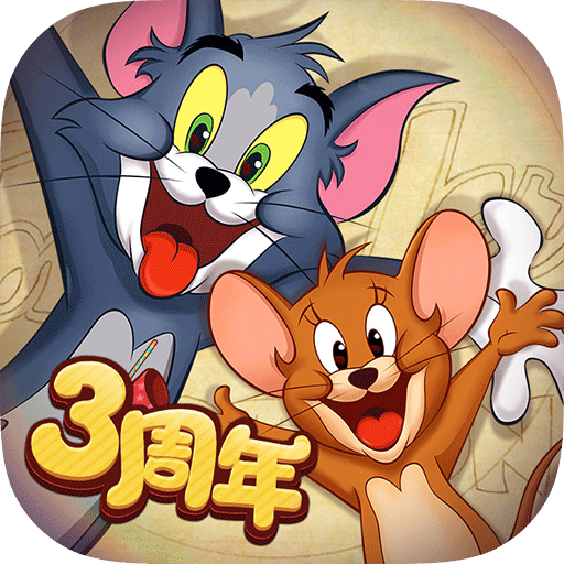 貓和老鼠九游新版