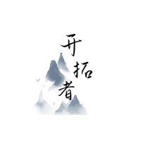 開拓者正版游戲