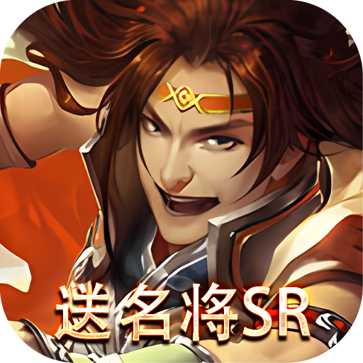 《三國(guó)Online SR名將禮包》