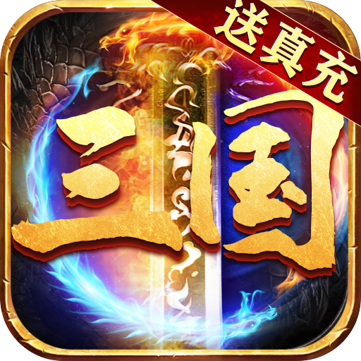 武林爭霸三國魂環(huán)超變版