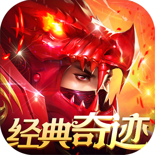黎明風(fēng)暴奇跡mu送十萬(wàn)充版