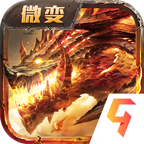 《傲世龍城3D新版》