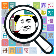 我眼神賊溜新版本