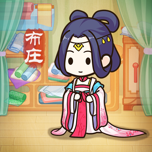 一品布莊正版手游