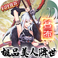 蘿莉養(yǎng)成計劃科技刷充版