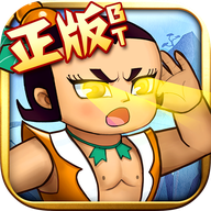 葫蘆兄弟七子降妖免費(fèi)支付余額版