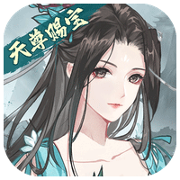 以仙之名天尊賜寶無限刷版