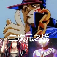 二次元之戰(zhàn)官方版