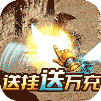 《王者戰(zhàn)神送掛萬充版》