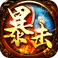 《暴擊聯(lián)盟：傳世元神版》