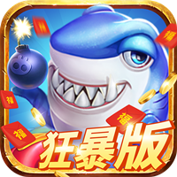天天游捕魚游戲新版
