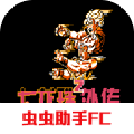 龍珠Z外傳：賽亞人滅絕計(jì)劃漢化版