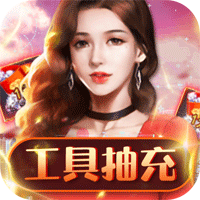 泰坦德州GM工具抽充版