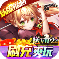 超次元覺(jué)醒送弒神者刷充版