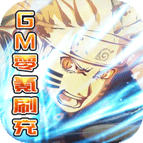 超獸武裝GM零氪刷充版