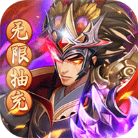 胡了三國(guó)無(wú)限制真充版