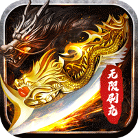 征戰(zhàn)王權(quán)0元打金刷充版