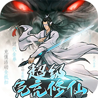 劍開仙門開局免充修仙版