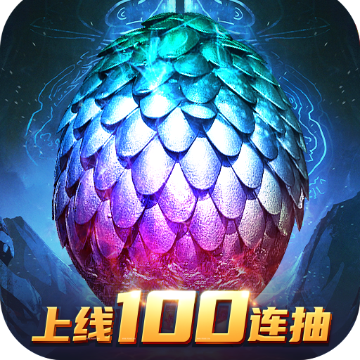 山海經(jīng)神獸錄手游最新版