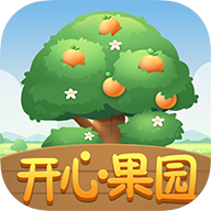 開心果園手游最新版