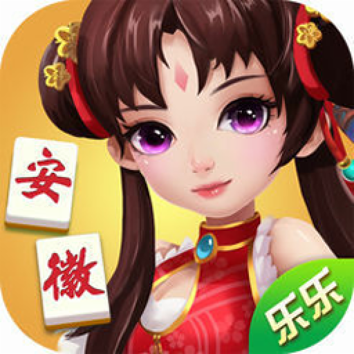 樂樂潛山麻將最新版