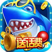 《捕魚王(贏話費) 2023 新版》