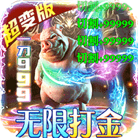 雷霆炸翻天超變刀刀爆版