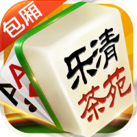 樂清麻將移動(dòng)版