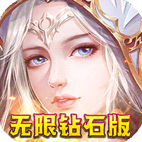我的女神OL無(wú)限鉆石版