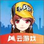 QQ飛車云游戲最新版