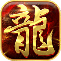 龍城秘境特權(quán)全免費(fèi)版