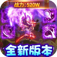 東方奇緣全新版本