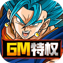 龍珠世界送無限GM充版