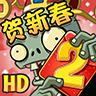 植物大戰(zhàn)僵尸2創(chuàng)意庭院無限鉆石金幣版