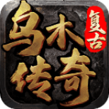 《烏木傳奇官方版》